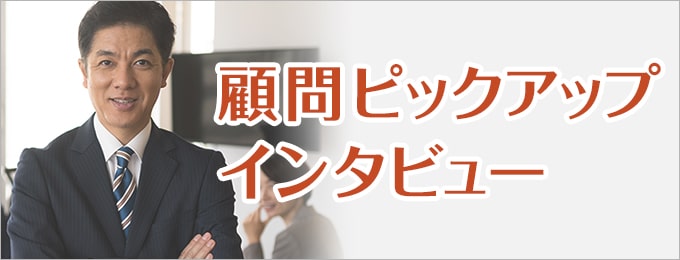 川端康浩（社労士）愛知県名古屋市 | みんなの顧問・弁護士