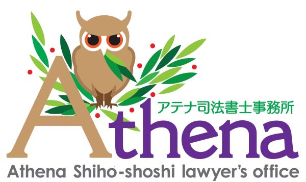 アテナ司法書士事務所 ロゴ