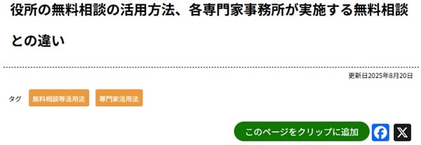 クリップサンプル
